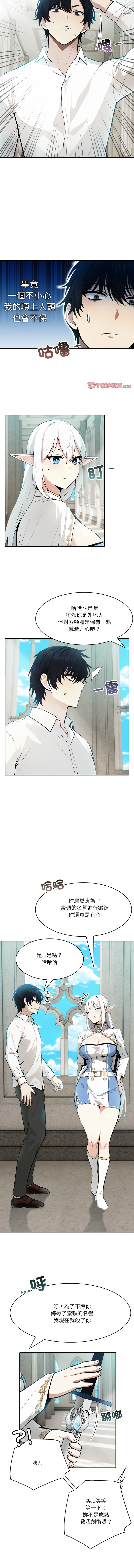 异世界骑士团长 | 異世界騎士團長 1-6 - Page 87
