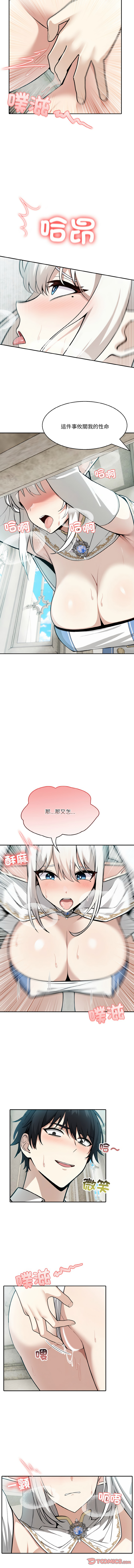 异世界骑士团长 | 異世界騎士團長 1-6 - Page 93