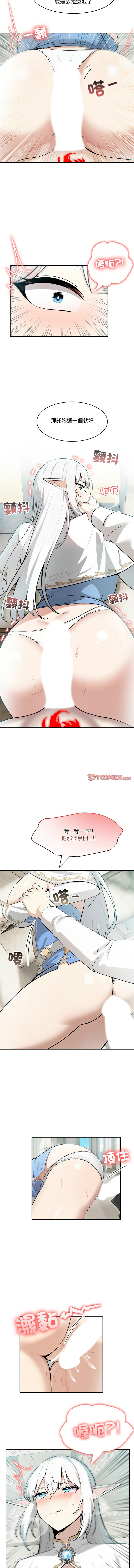 异世界骑士团长 | 異世界騎士團長 1-6 - Page 97