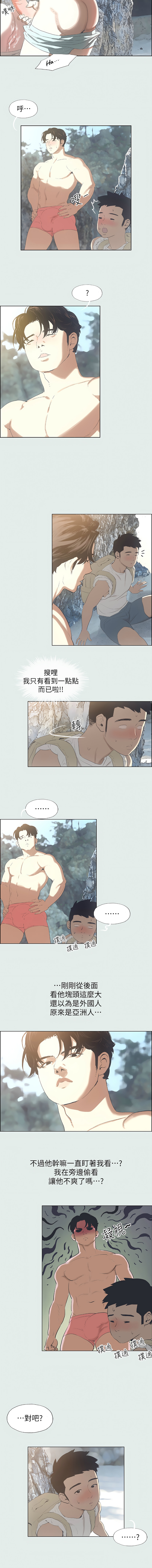 [倂秀氏] 纵夏夜之梦(无码版)  | 縱夏夜之夢(無碼版) 1-24 [Chinese] [Ongoing] - Page 13
