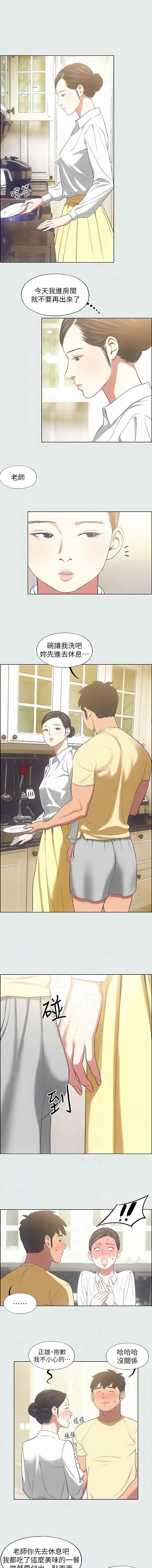 [倂秀氏] 纵夏夜之梦(无码版)  | 縱夏夜之夢(無碼版) 1-24 [Chinese] [Ongoing] - Page 214
