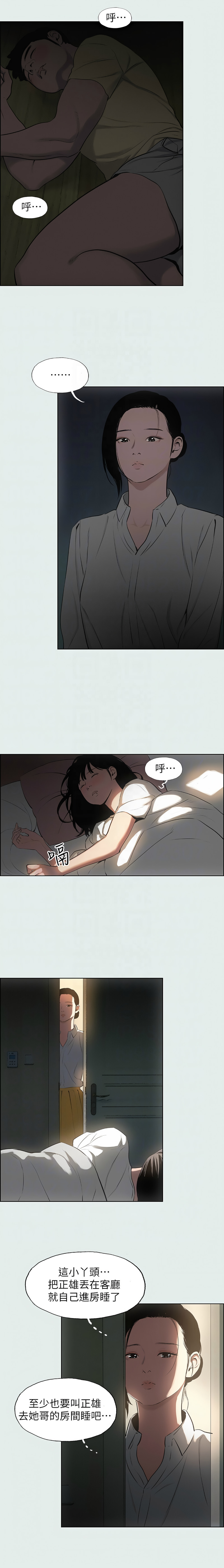[倂秀氏] 纵夏夜之梦(无码版)  | 縱夏夜之夢(無碼版) 1-24 [Chinese] [Ongoing] - Page 217