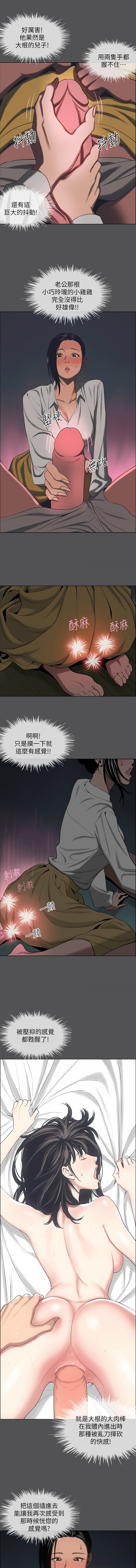 [倂秀氏] 纵夏夜之梦(无码版)  | 縱夏夜之夢(無碼版) 1-24 [Chinese] [Ongoing] - Page 224