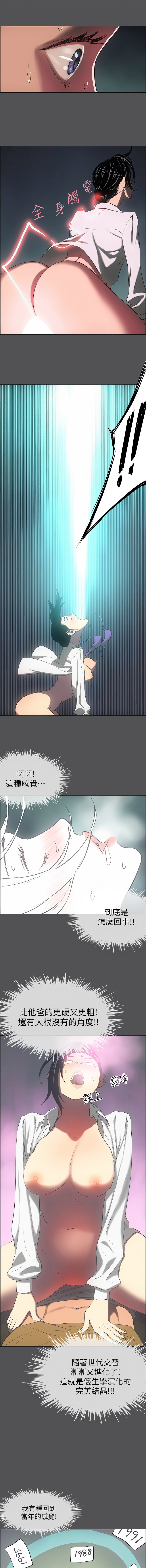 [倂秀氏] 纵夏夜之梦(无码版)  | 縱夏夜之夢(無碼版) 1-24 [Chinese] [Ongoing] - Page 228