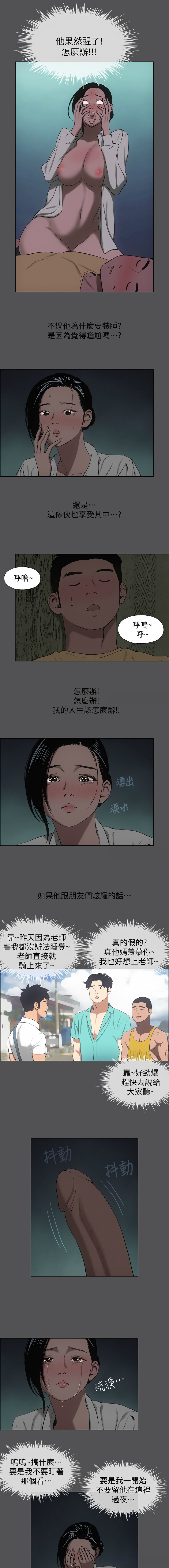 [倂秀氏] 纵夏夜之梦(无码版)  | 縱夏夜之夢(無碼版) 1-24 [Chinese] [Ongoing] - Page 237