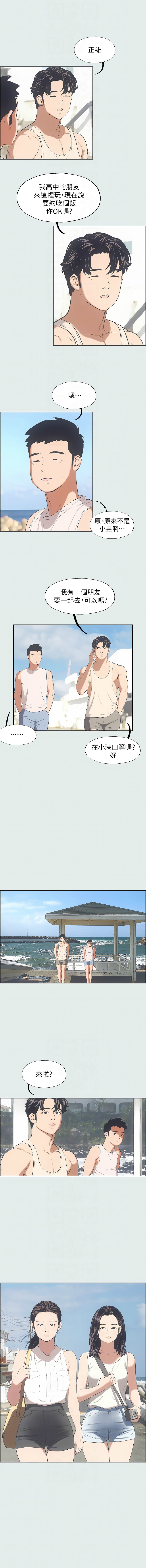 [倂秀氏] 纵夏夜之梦(无码版)  | 縱夏夜之夢(無碼版) 1-24 [Chinese] [Ongoing] - Page 24