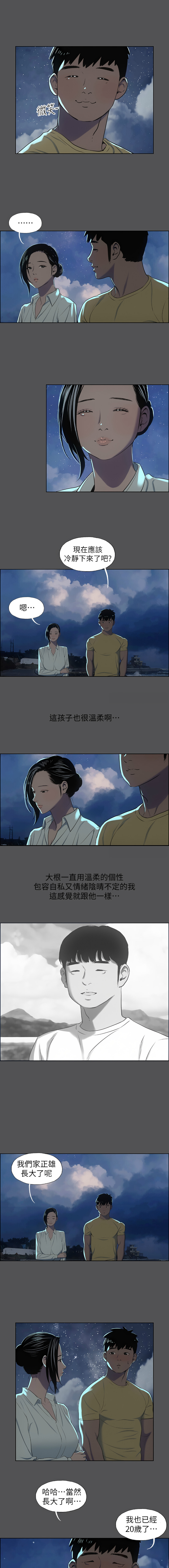 [倂秀氏] 纵夏夜之梦(无码版)  | 縱夏夜之夢(無碼版) 1-24 [Chinese] [Ongoing] - Page 241