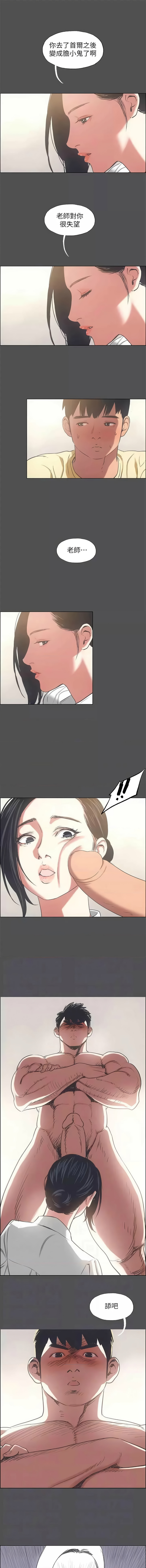 [倂秀氏] 纵夏夜之梦(无码版)  | 縱夏夜之夢(無碼版) 1-24 [Chinese] [Ongoing] - Page 263