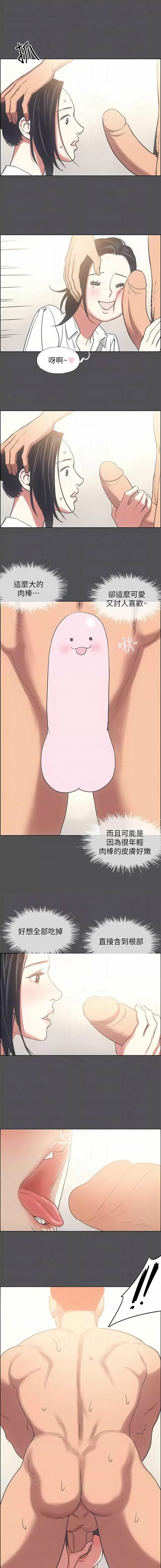 [倂秀氏] 纵夏夜之梦(无码版)  | 縱夏夜之夢(無碼版) 1-24 [Chinese] [Ongoing] - Page 265