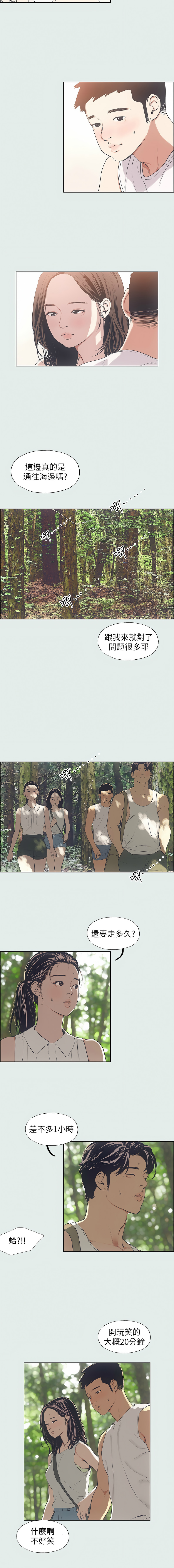 [倂秀氏] 纵夏夜之梦(无码版)  | 縱夏夜之夢(無碼版) 1-24 [Chinese] [Ongoing] - Page 28