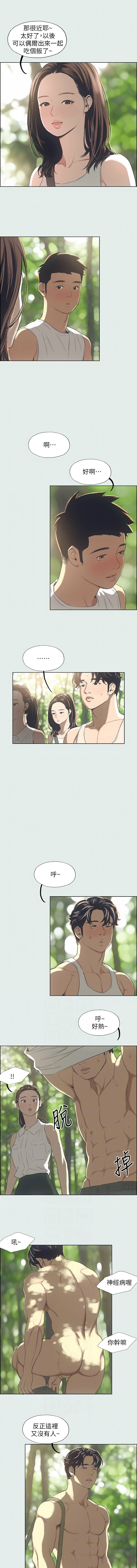 [倂秀氏] 纵夏夜之梦(无码版)  | 縱夏夜之夢(無碼版) 1-24 [Chinese] [Ongoing] - Page 31