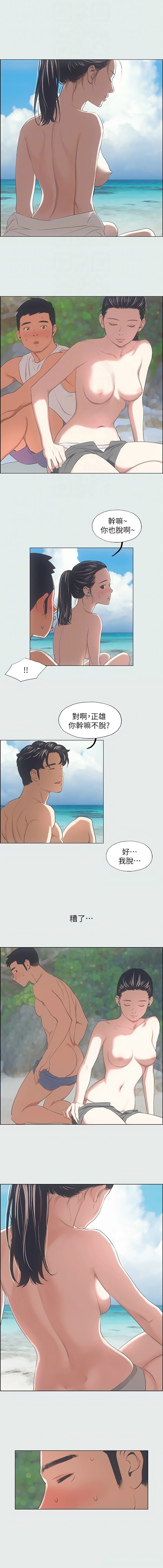 [倂秀氏] 纵夏夜之梦(无码版)  | 縱夏夜之夢(無碼版) 1-24 [Chinese] [Ongoing] - Page 40