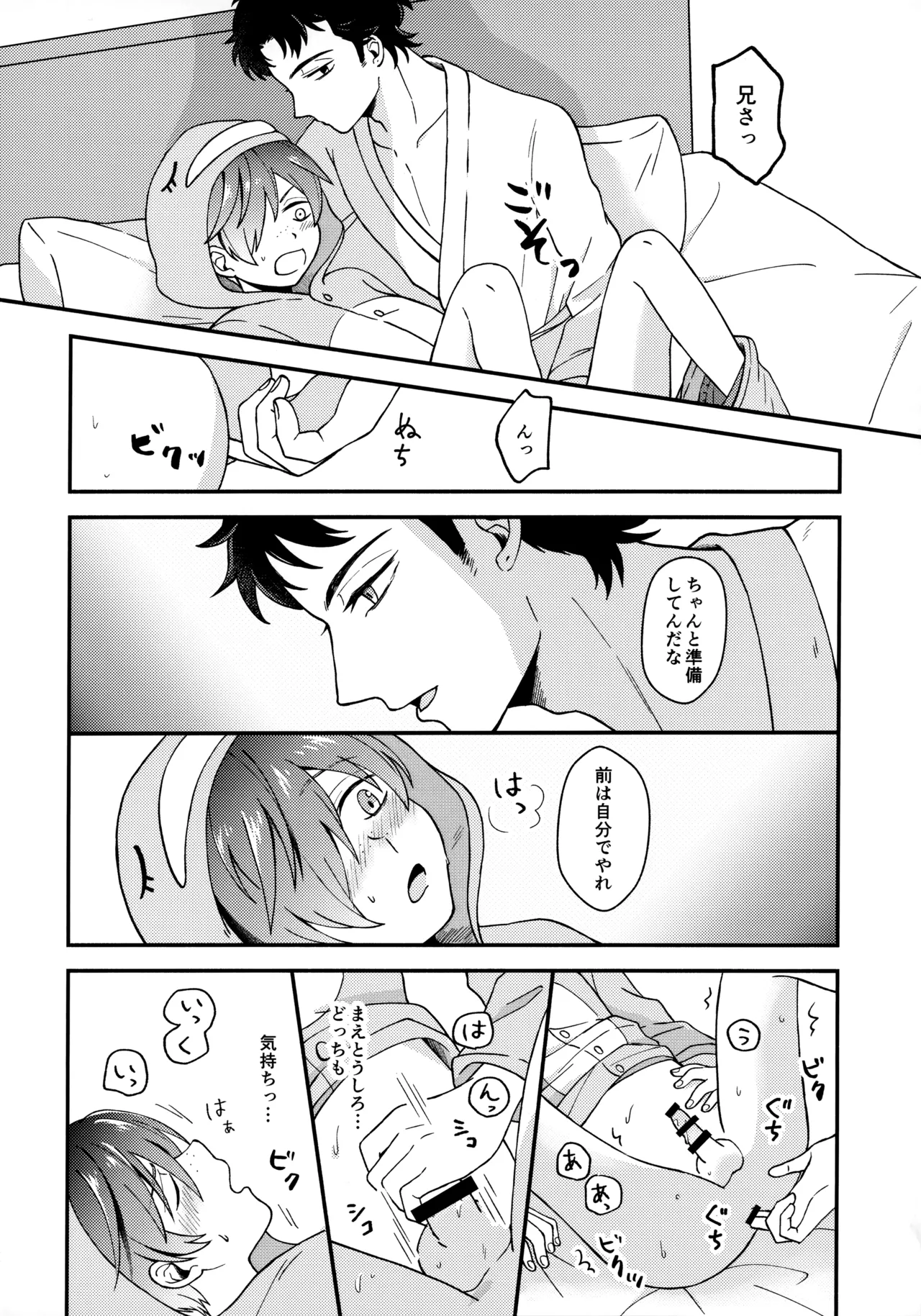 for you - Page 17