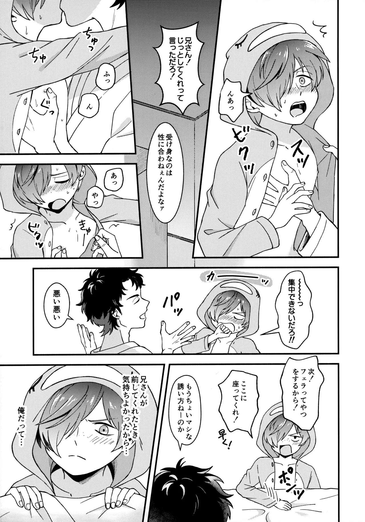 for you - Page 20