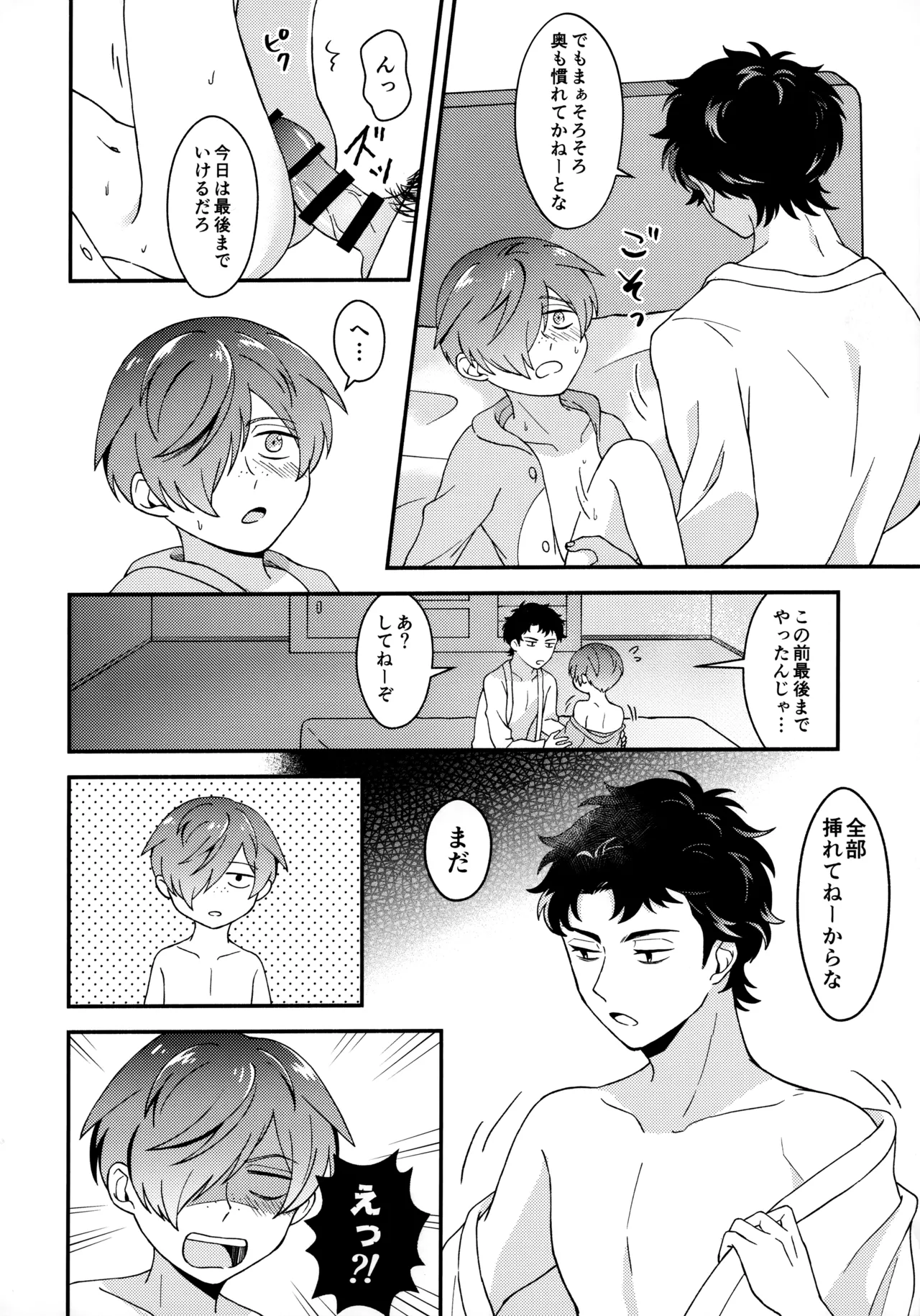 for you - Page 27