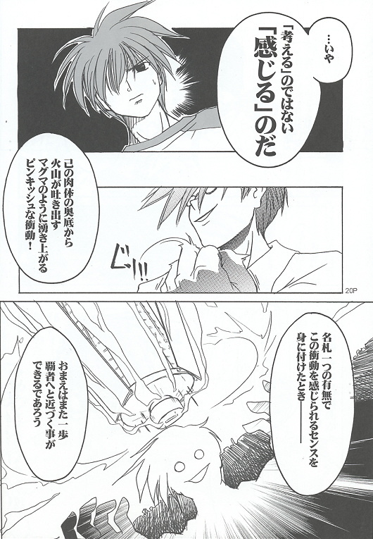 Sukumizu Bon - Page 19