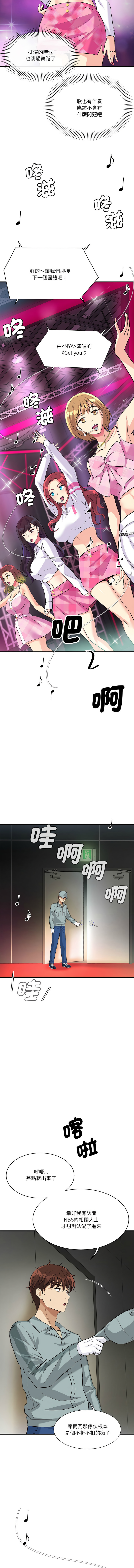 我的变身女友 | 我的變身女友 1-9 - Page 152