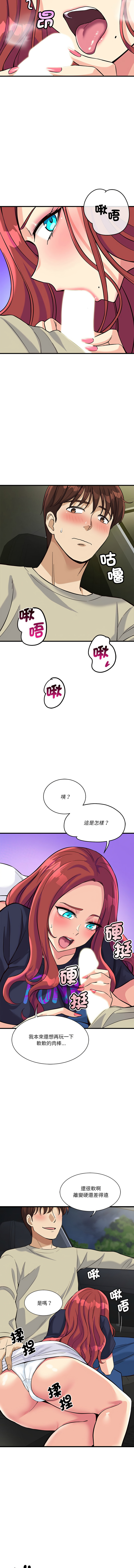 我的变身女友 | 我的變身女友 1-9 - Page 162
