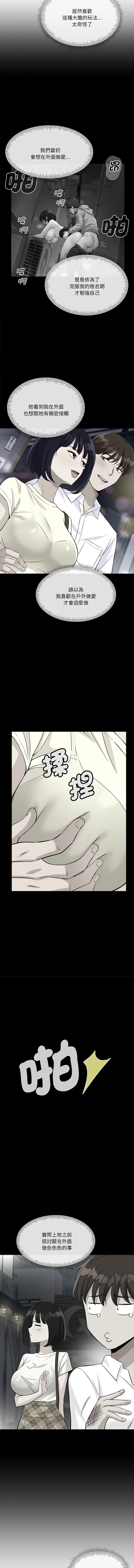 我的变身女友 | 我的變身女友 1-9 - Page 175