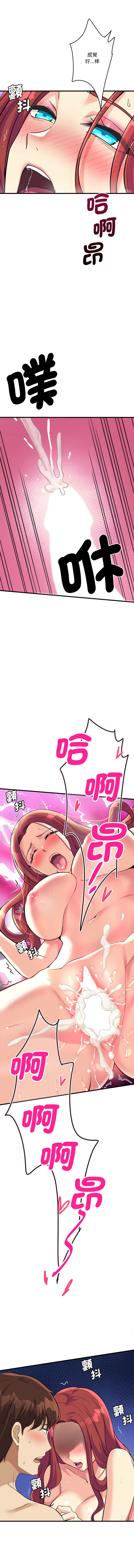 我的变身女友 | 我的變身女友 1-9 - Page 181