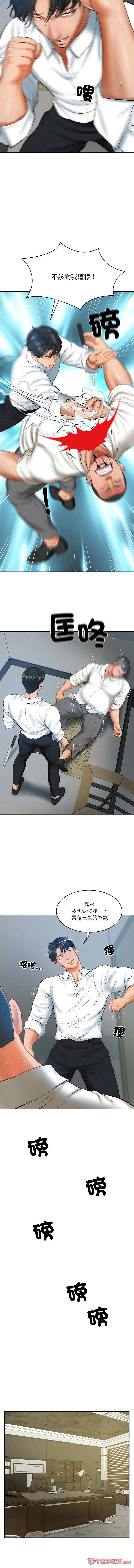 财阀家的女婿 | 財閥家的女婿 1-18 - Page 272