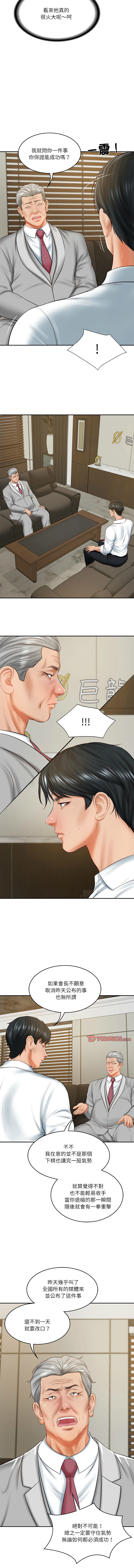 财阀家的女婿 | 財閥家的女婿 1-18 - Page 275