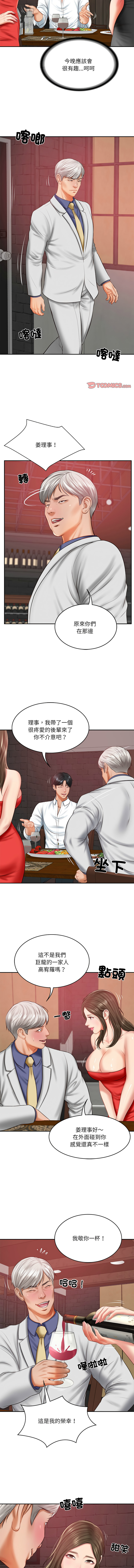 财阀家的女婿 | 財閥家的女婿 1-18 - Page 287