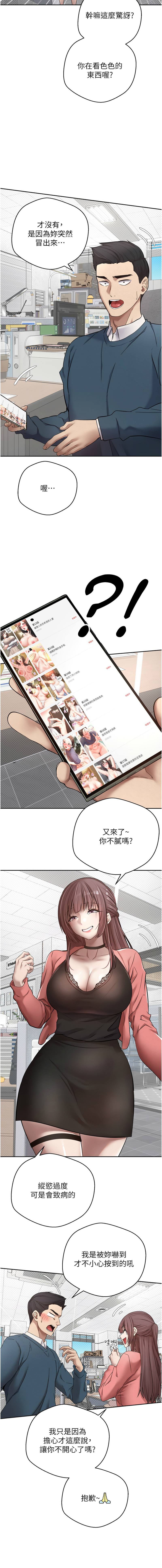 币转人生 | 幣轉人生 1-10 - Page 9
