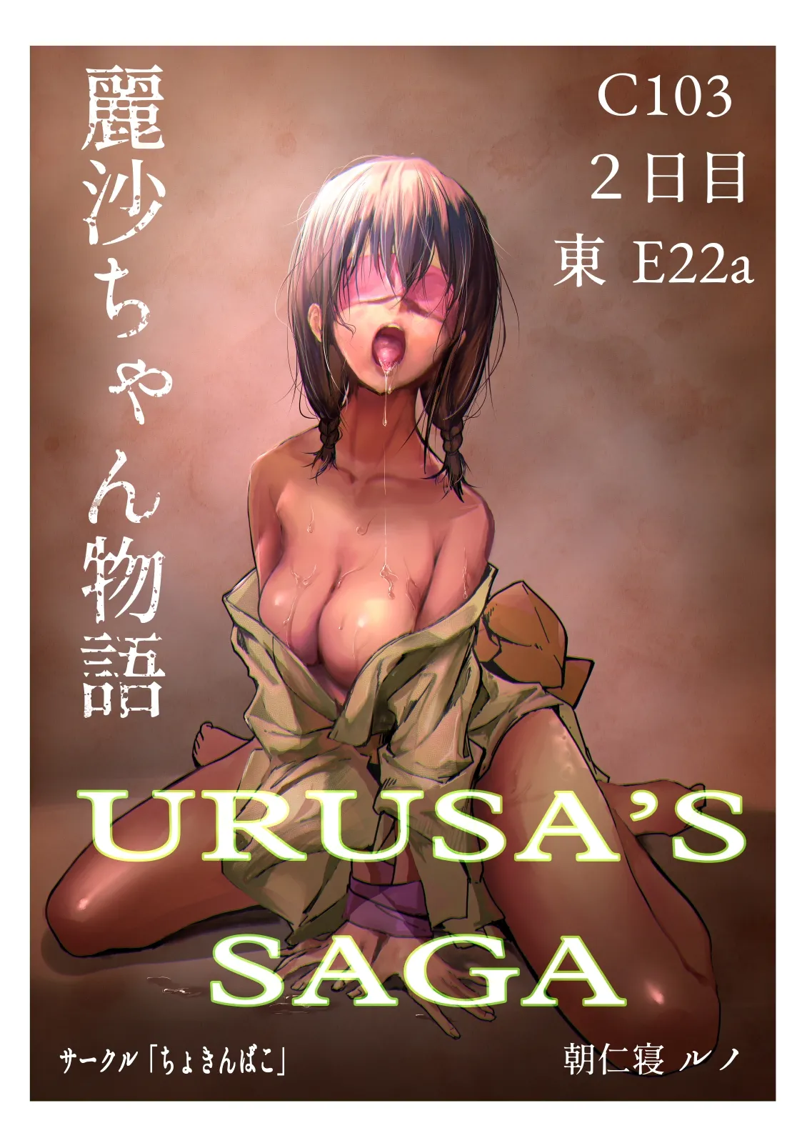 C103新刊サンプルという名のほぼ本編 - Page 33
