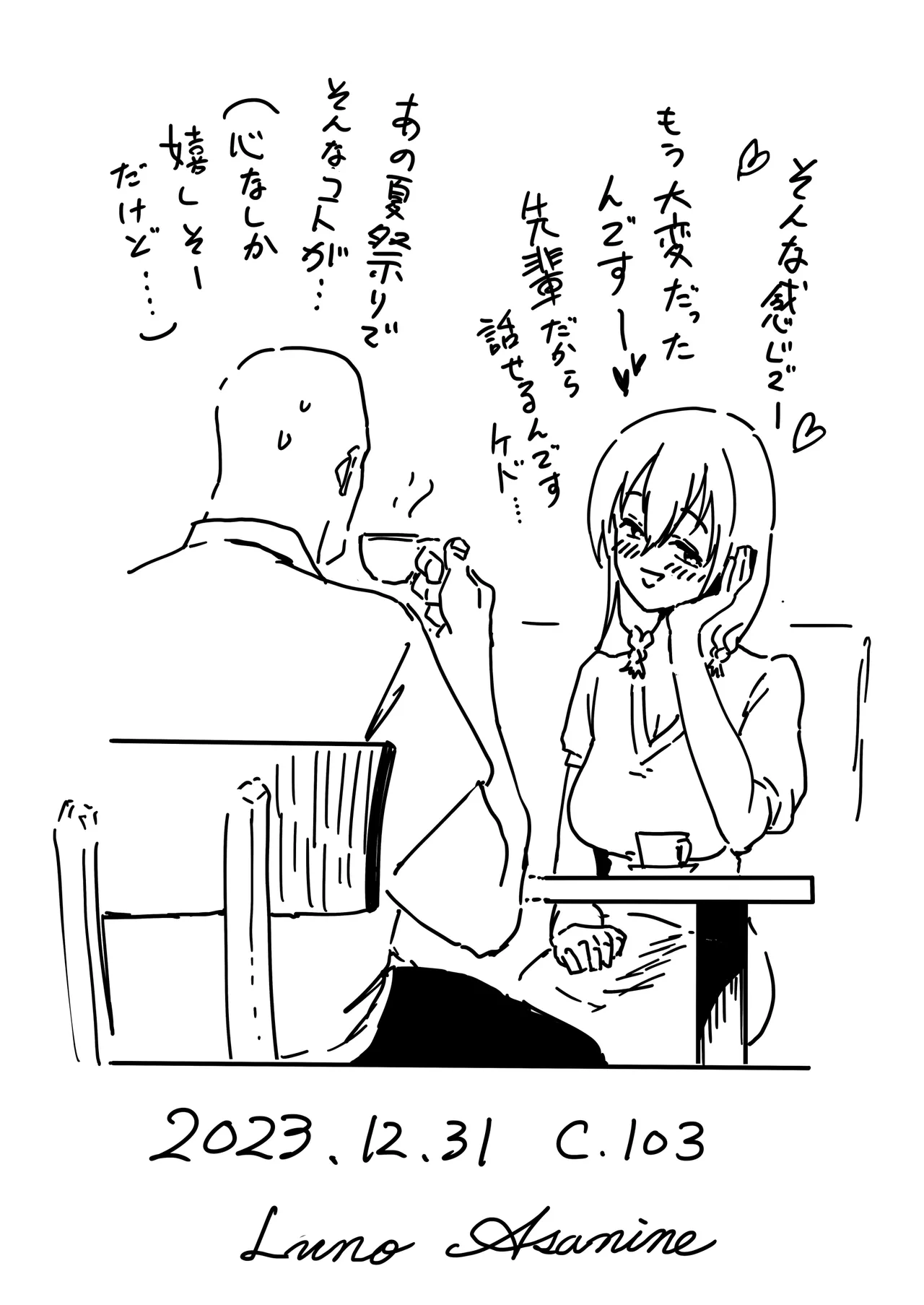 C103新刊サンプルという名のほぼ本編 - Page 34