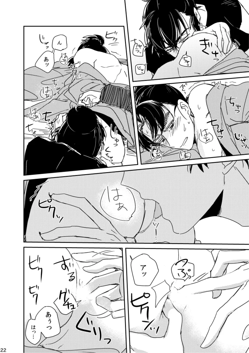 Lóng Luò No Setsuna - Page 22