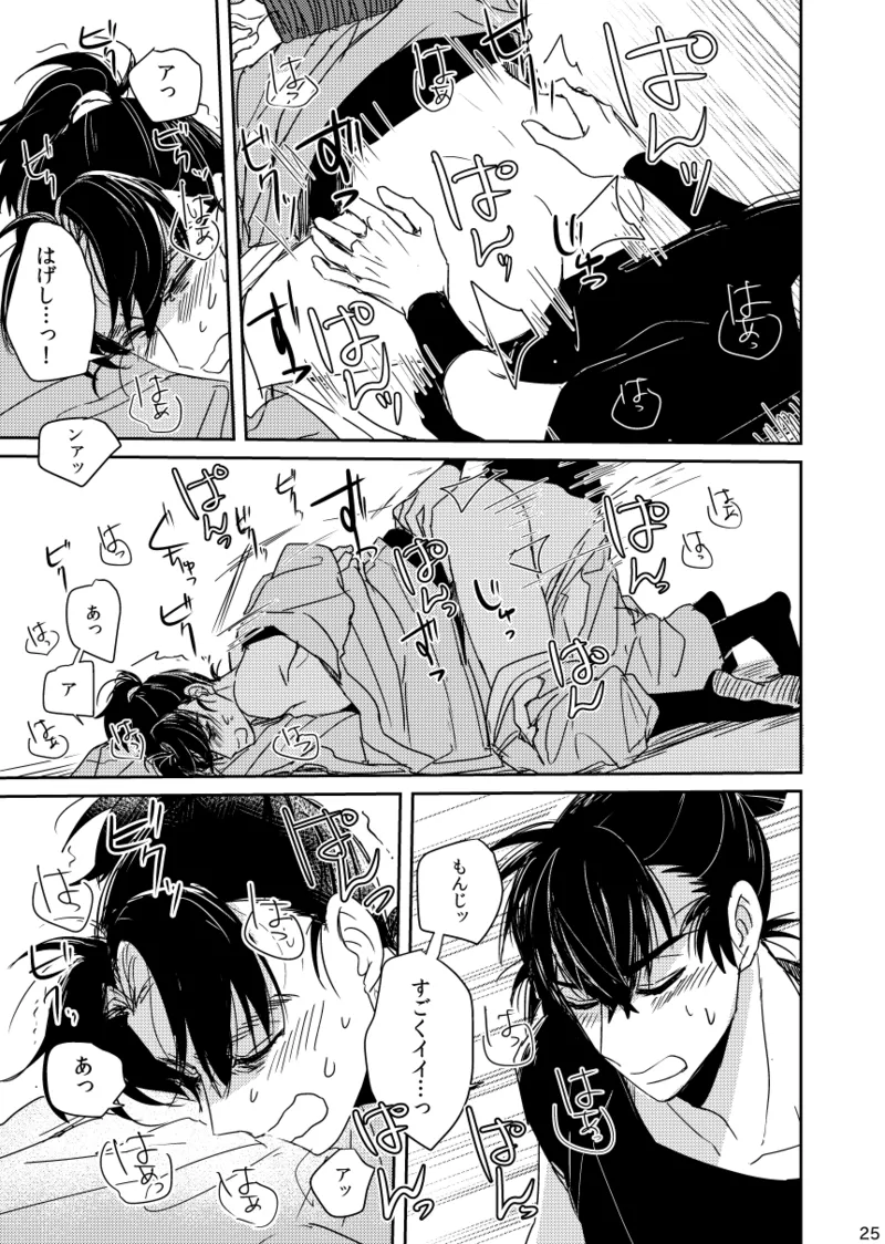 Lóng Luò No Setsuna - Page 25