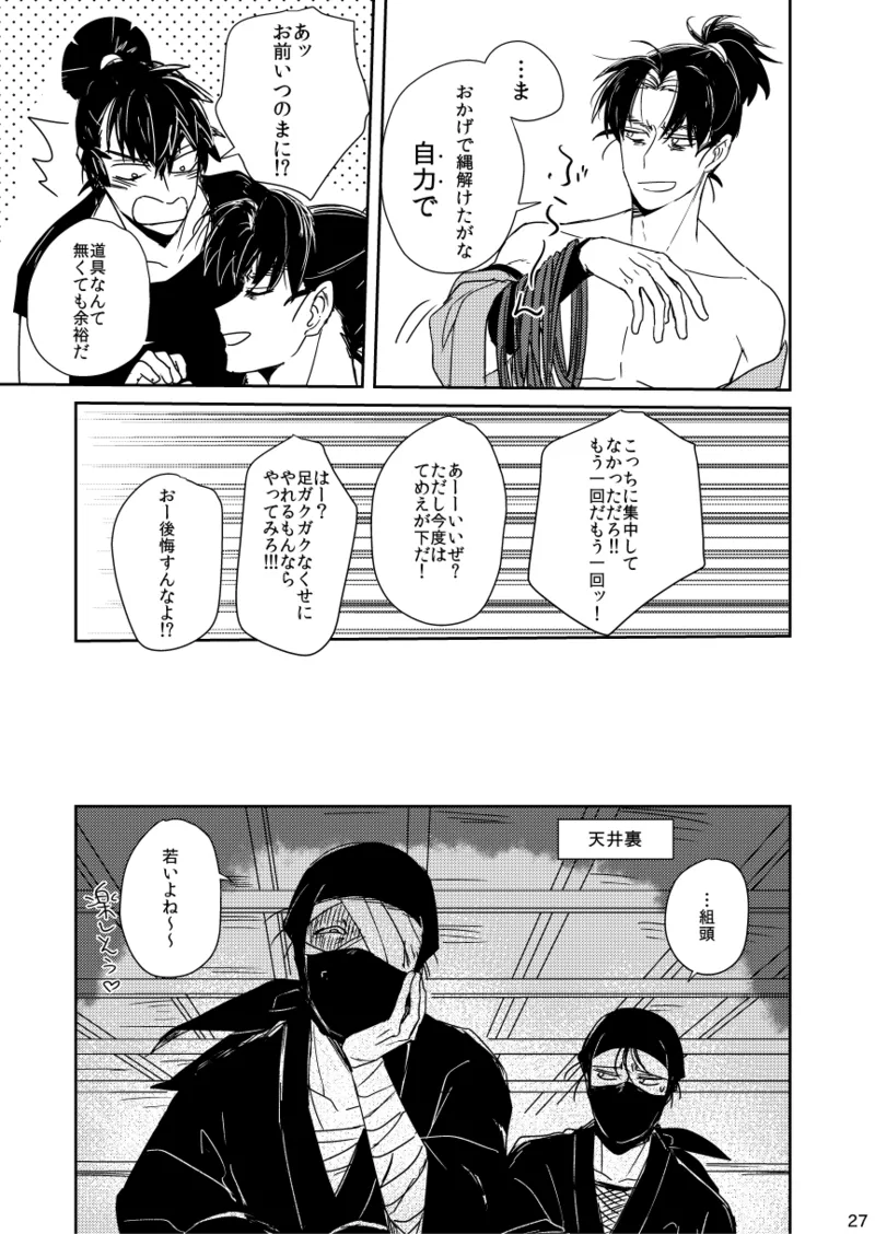 Lóng Luò No Setsuna - Page 27