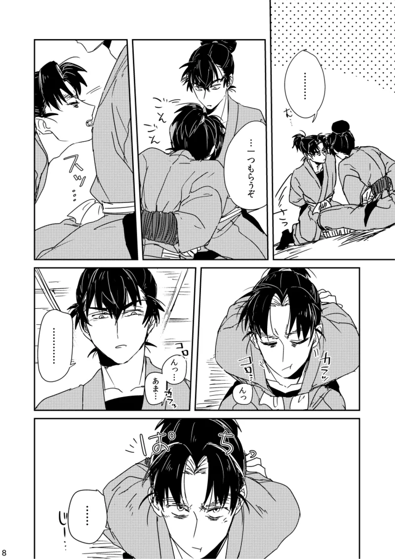 Preview page 8