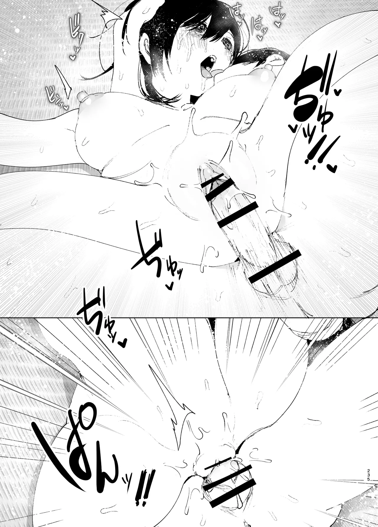 Monogatari no youni - Page 234