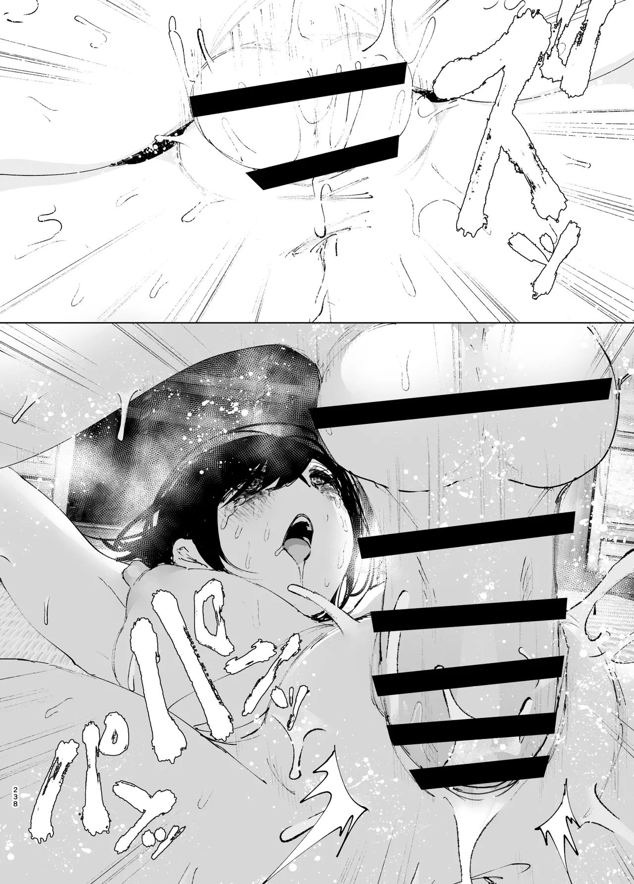 Monogatari no youni - Page 237
