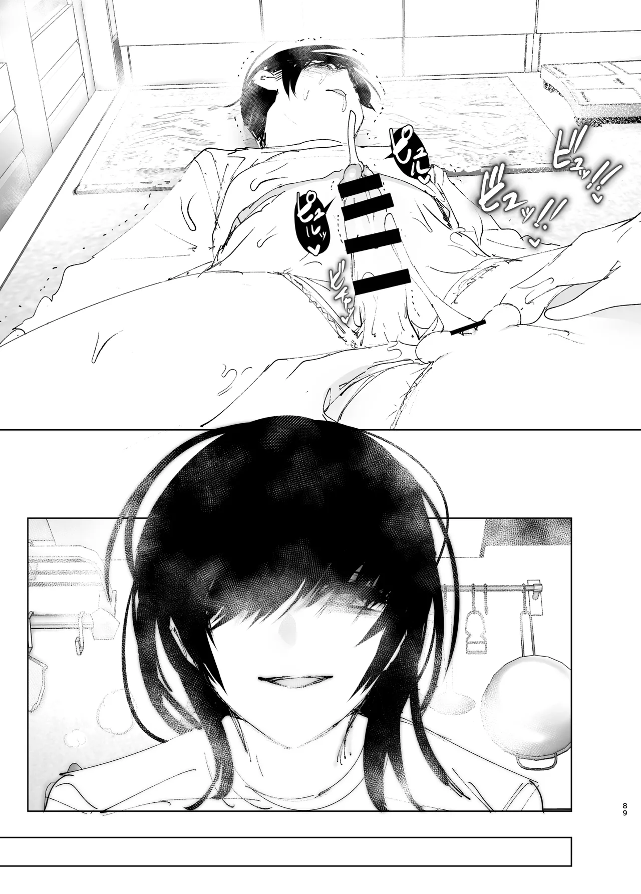 Monogatari no youni - Page 88