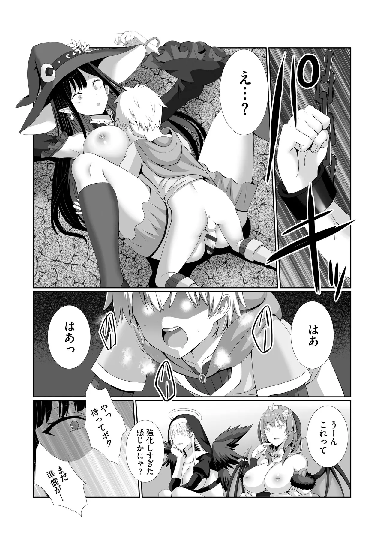 Cyberia Plus Vol. 24 - Page 23