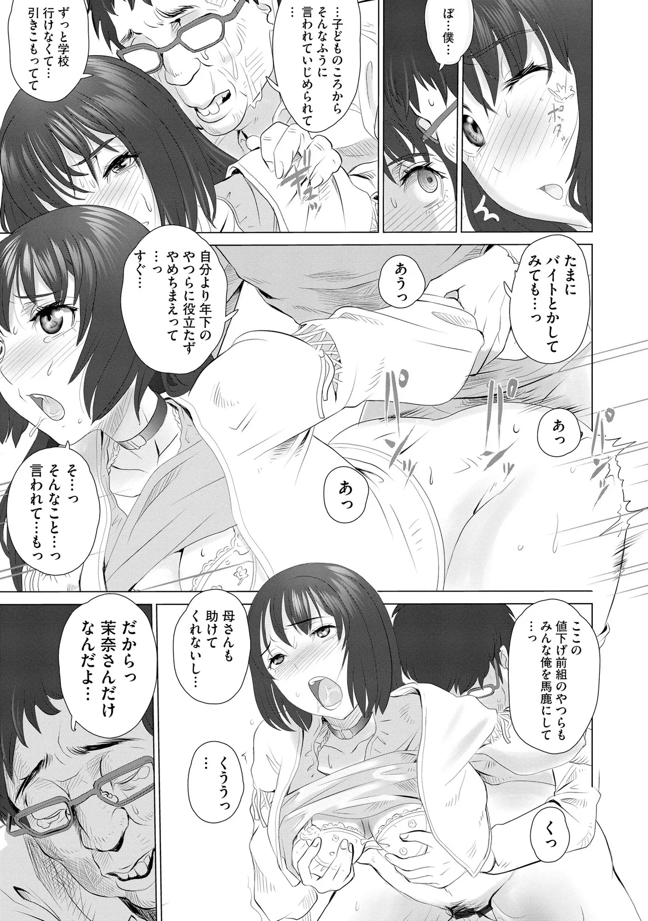 Cyberia Plus Vol. 24 - Page 261