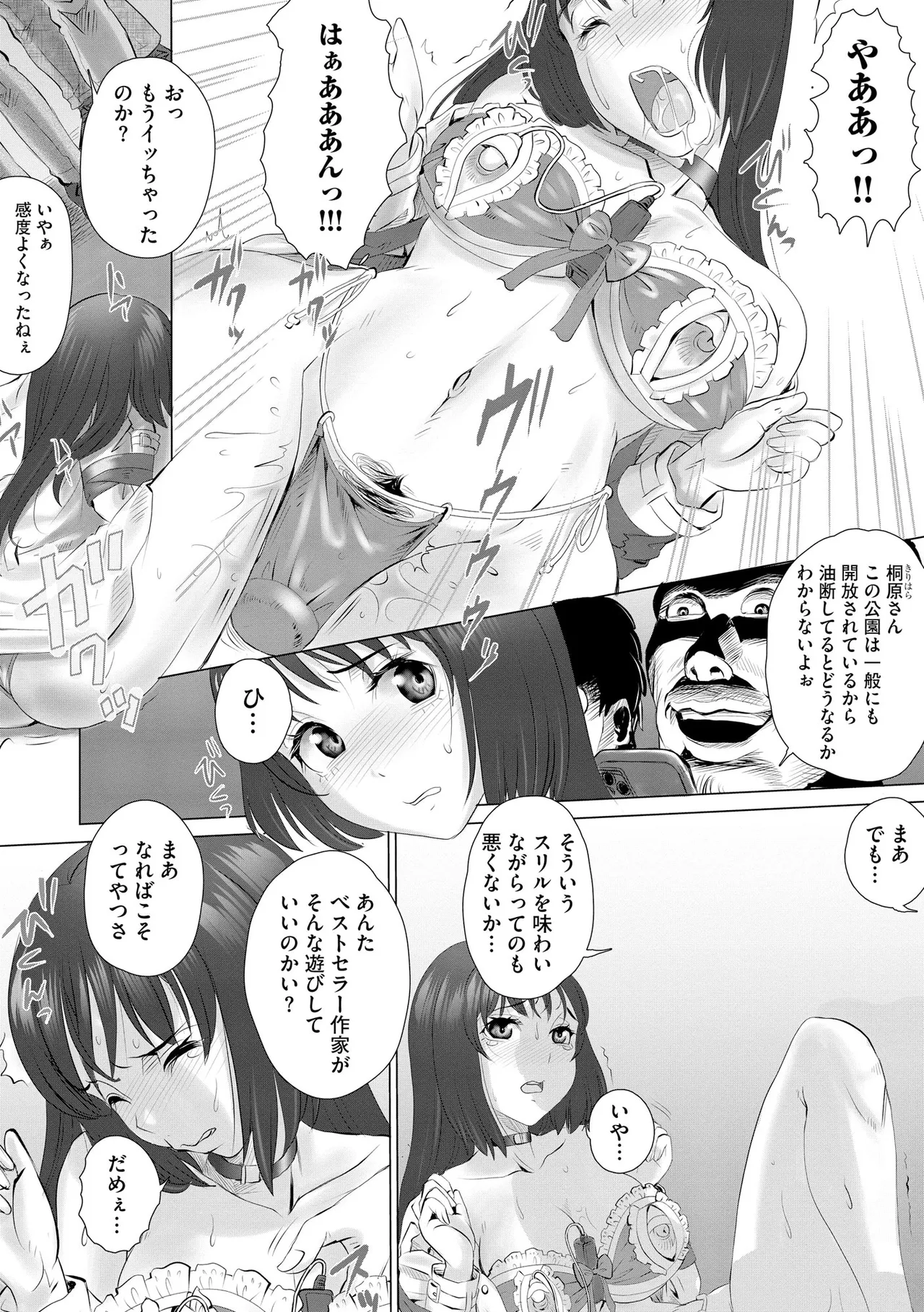Cyberia Plus Vol. 24 - Page 266