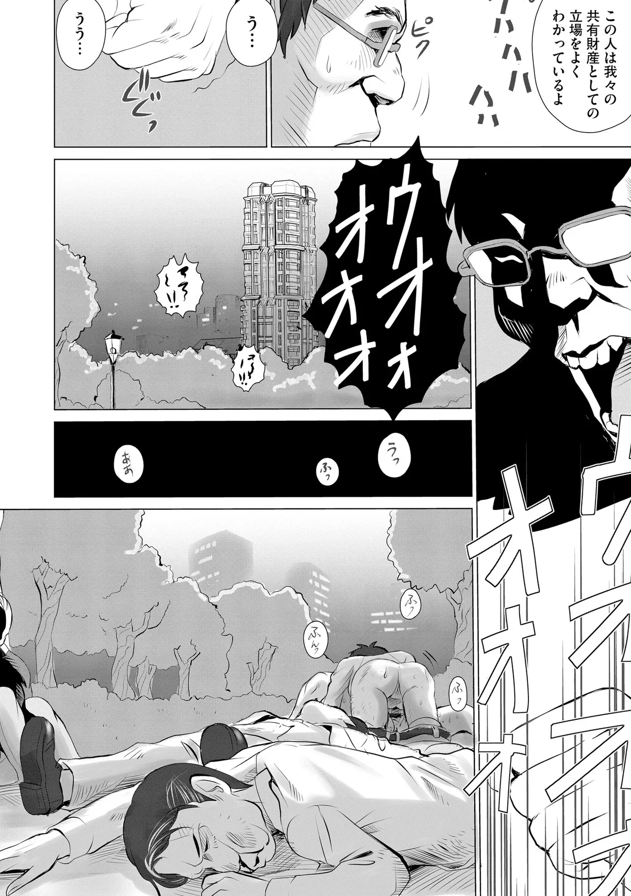 Cyberia Plus Vol. 24 - Page 268