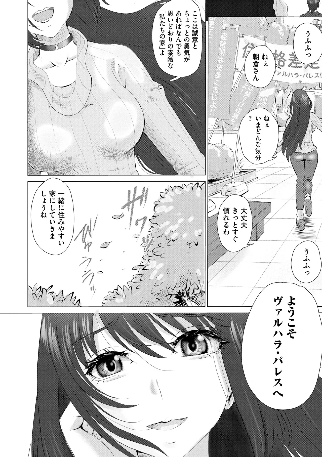 Cyberia Plus Vol. 24 - Page 278