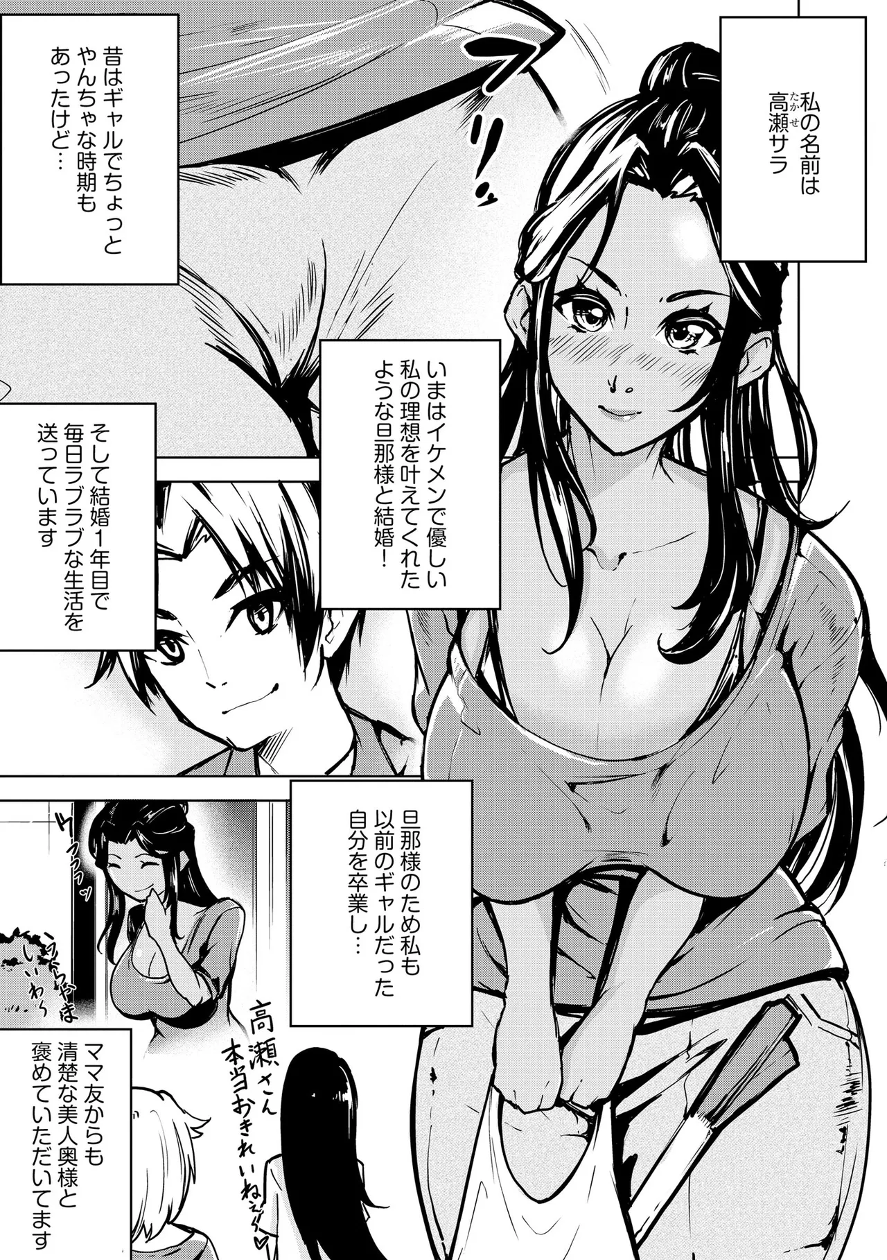 Cyberia Plus Vol. 24 - Page 283