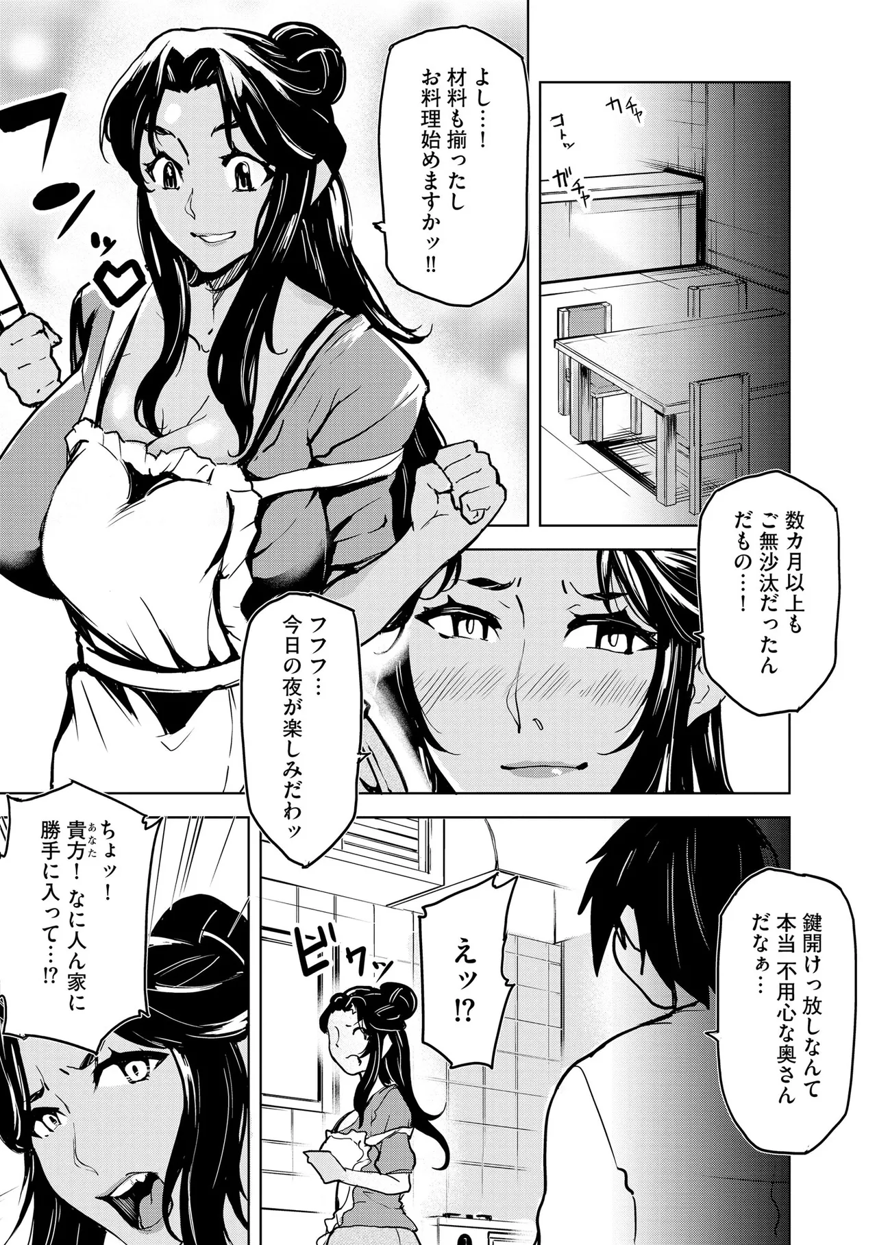 Cyberia Plus Vol. 24 - Page 285