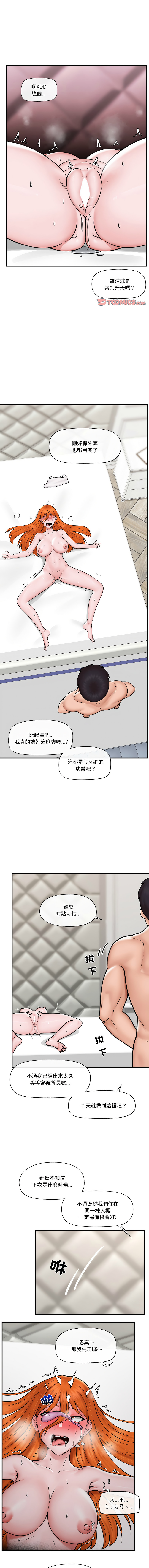 催眠手机 | 催眠手機 1-8 - Page 106