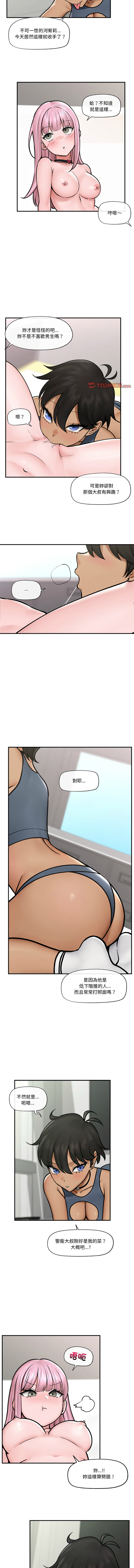 催眠手机 | 催眠手機 1-8 - Page 116