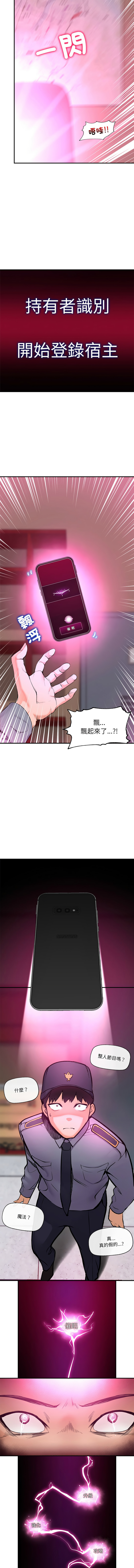 催眠手机 | 催眠手機 1-8 - Page 14