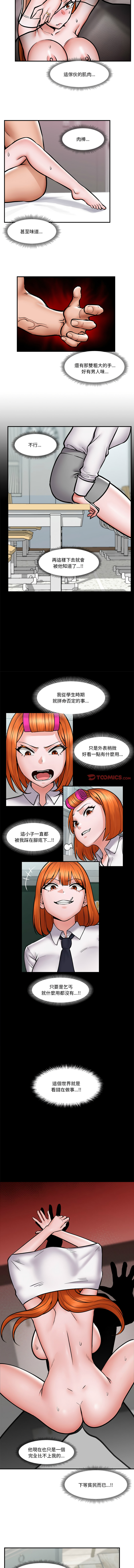 催眠手机 | 催眠手機 1-8 - Page 91