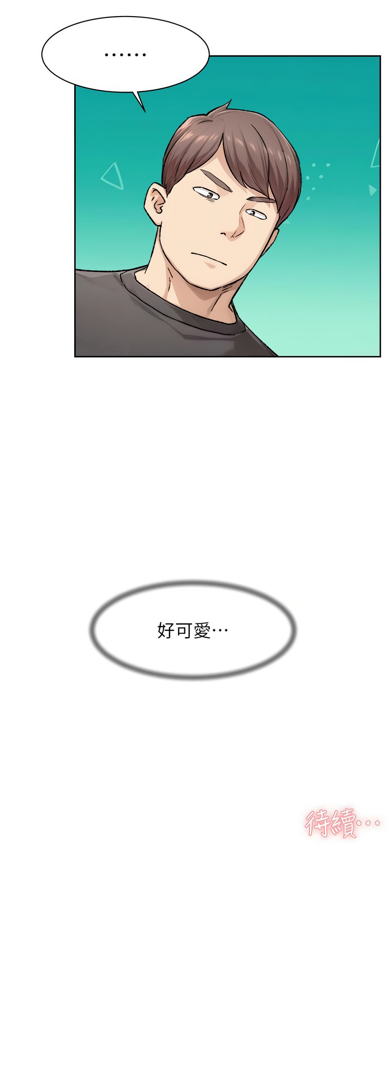 深层洁净达人 | 深層潔淨達人 1-21 - Page 169