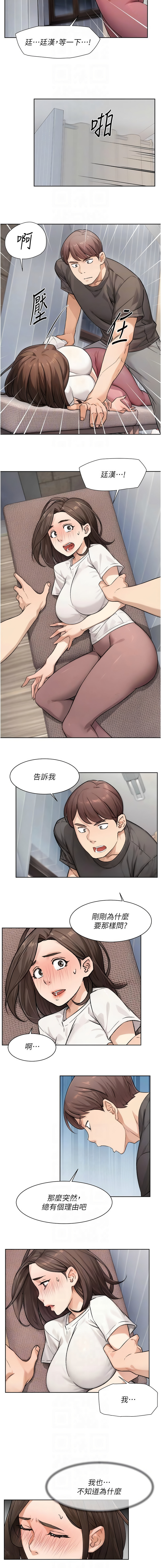 深层洁净达人 | 深層潔淨達人 1-21 - Page 177